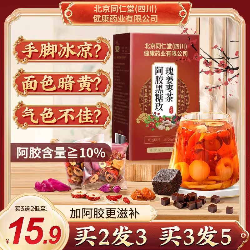 ����ͬ���ð������������Ѫ������������ʪ��������ٷ��콢�� 16.9Ԫ