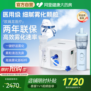 歐姆龍壓縮式 嬰幼兒童老人 C900N霧化機家用兒童醫(yī)用同款 霧化器NE