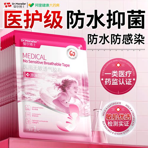 胖东來热销|儿童游泳贴TOP.I