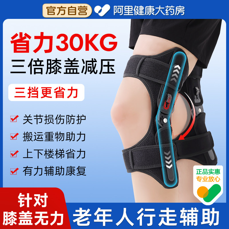 外骨骼助力行走器步行辅助搬运工老年人腿部膝盖关节运动登山神器