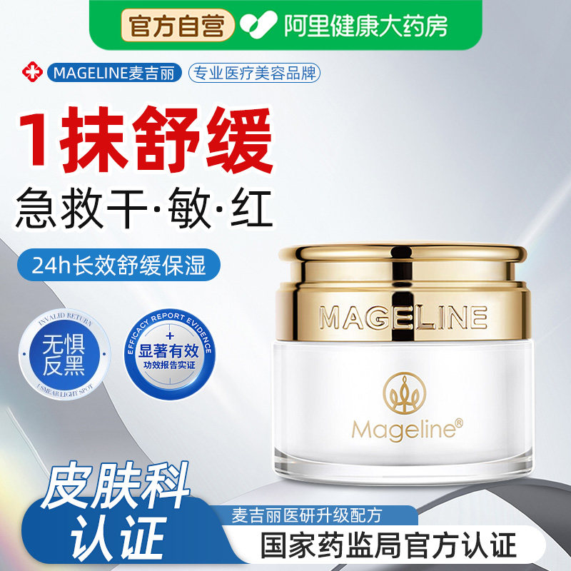 麦吉丽贵妇膏素颜霜遮瑕霜去黄提亮肤色紧致淡纹官方正品,美容护肤/美体/精油,乳液/面霜,淘宝优惠券,粉丝福利购,淘宝优惠卷
