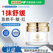 麦吉丽贵妇膏素颜霜遮瑕霜去黄提亮肤色紧致淡纹官方正品