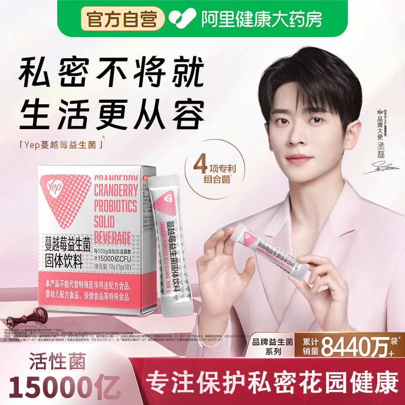 汤臣倍健蔓越莓益生菌大人调理肠胃成女性益生元粉官方旗舰店正品
