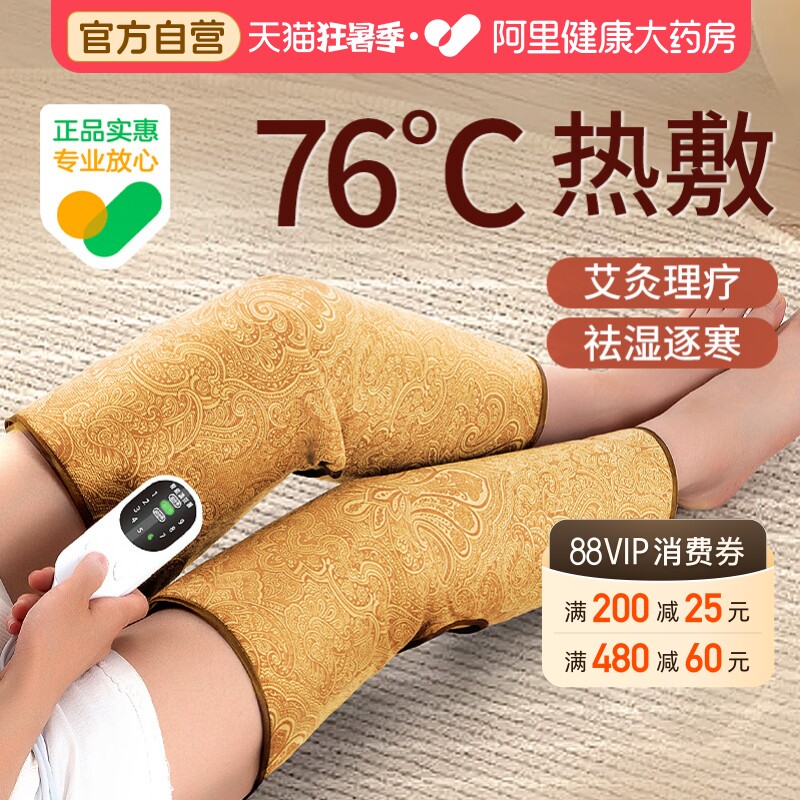 电加热护膝保暖腿部膝盖关节理疗带海盐袋艾草护腿热敷包艾灸暖腿