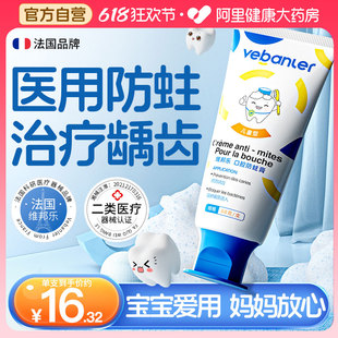 儿童牙膏6一12岁含氟防蛀牙龋齿修复专用非可吞咽0 3换牙期可抗敏