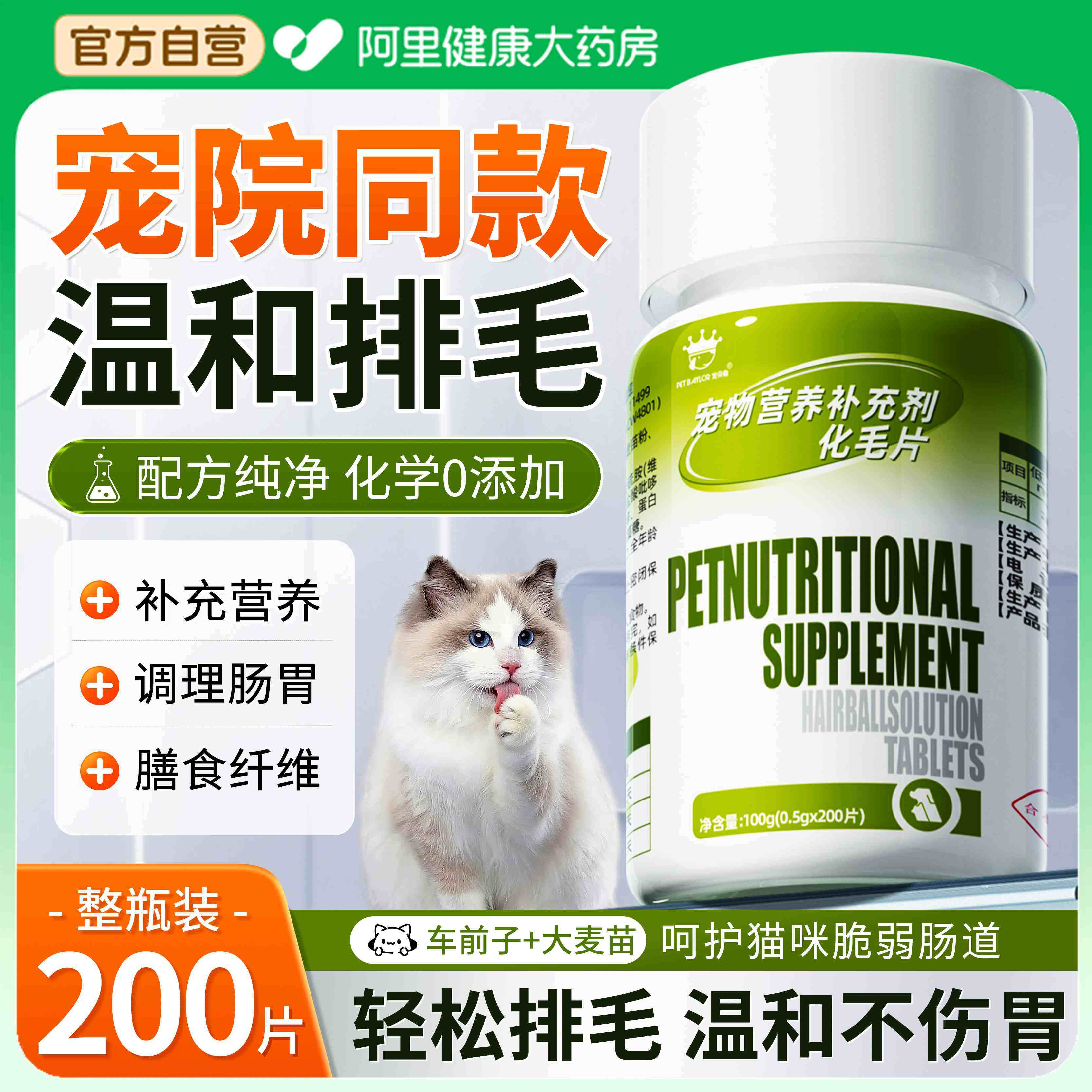猫草片猫咪化毛球片化毛膏猫咪专用吐毛球化毛球猫草粒排毛猫用,宠物/宠物食品及用品,猫化毛膏/化毛球片,淘宝优惠券,粉丝福利购,淘宝优惠卷