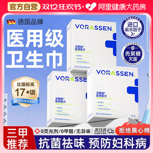沃朗森医用卫生巾国家标准医护级灭菌护理垫械字号日夜用护垫正品