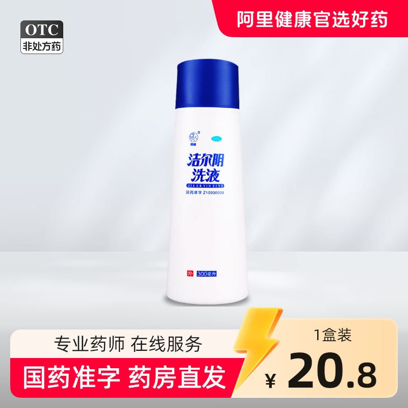 恩威 洁尔阴洗液 300ML/瓶