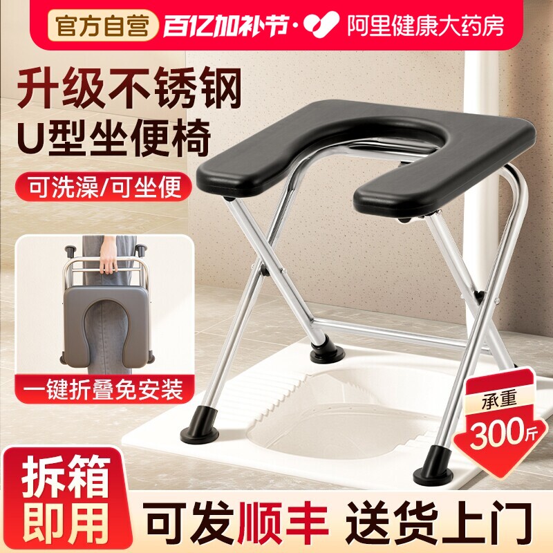 可孚老人不锈钢坐便器可折叠孕妇坐便椅便携式马桶坐便凳蹲厕家用