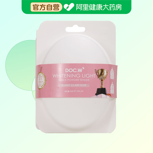 【阿里健康自营】Doc.W 美白淡黑粉嫩霜50g