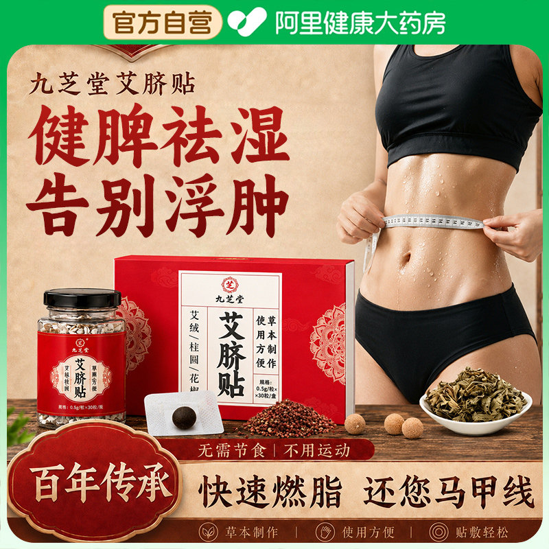 艾草肚脐贴艾灸贴减祛排去肥湿气暴流汗瘦毒肚子身寒子燃正品脂油