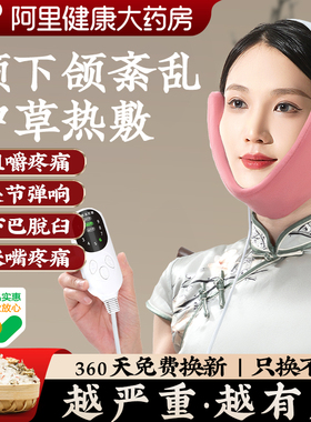 颞下颌关节紊乱热敷袋理疗歪脸张口疼痛脸型矫正面瘫面部热敷神器