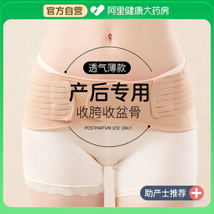 骨盆带耻骨分离产后收胯孕妇产妇矫正专用收腹带盆骨带修护带神器