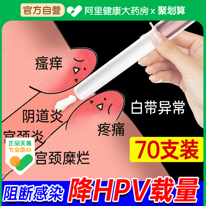 医用抗hpv病毒干扰素凝胶抗病毒生物敷料蛋白专用妇科药抑菌正品 计生用品 私处护理（器械） 原图主图