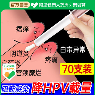 医用抗hpv病毒干扰素凝胶抗病毒生物敷料蛋白专用妇科药抑菌正品