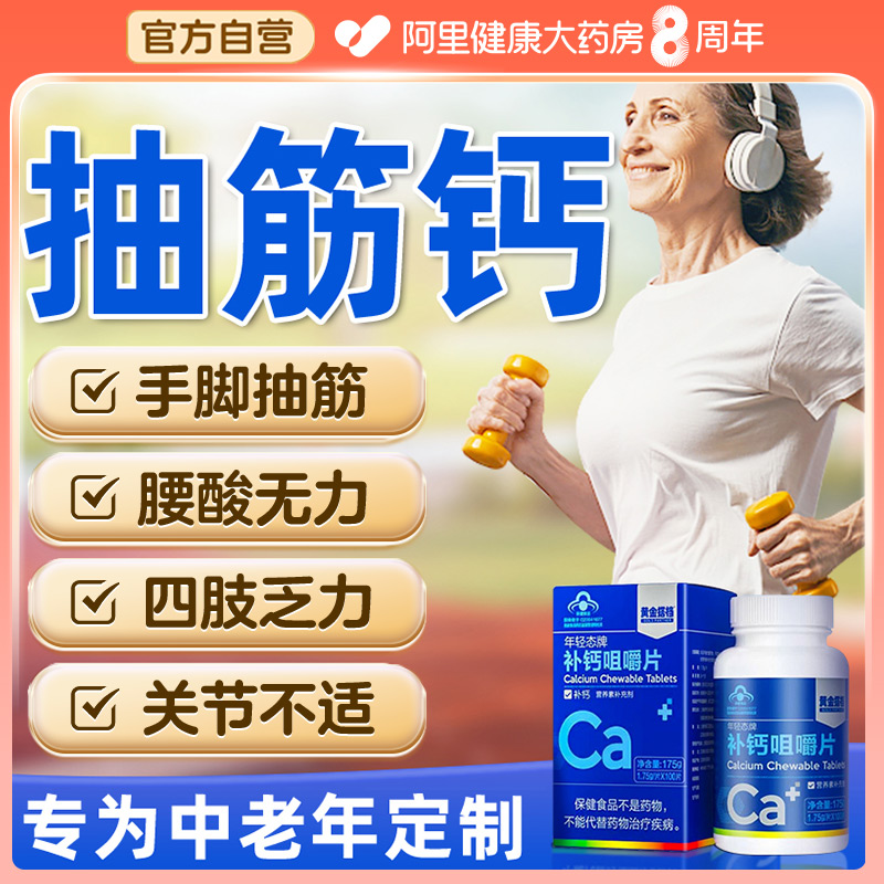 一粒止抽筋疼痛！无效全额退！