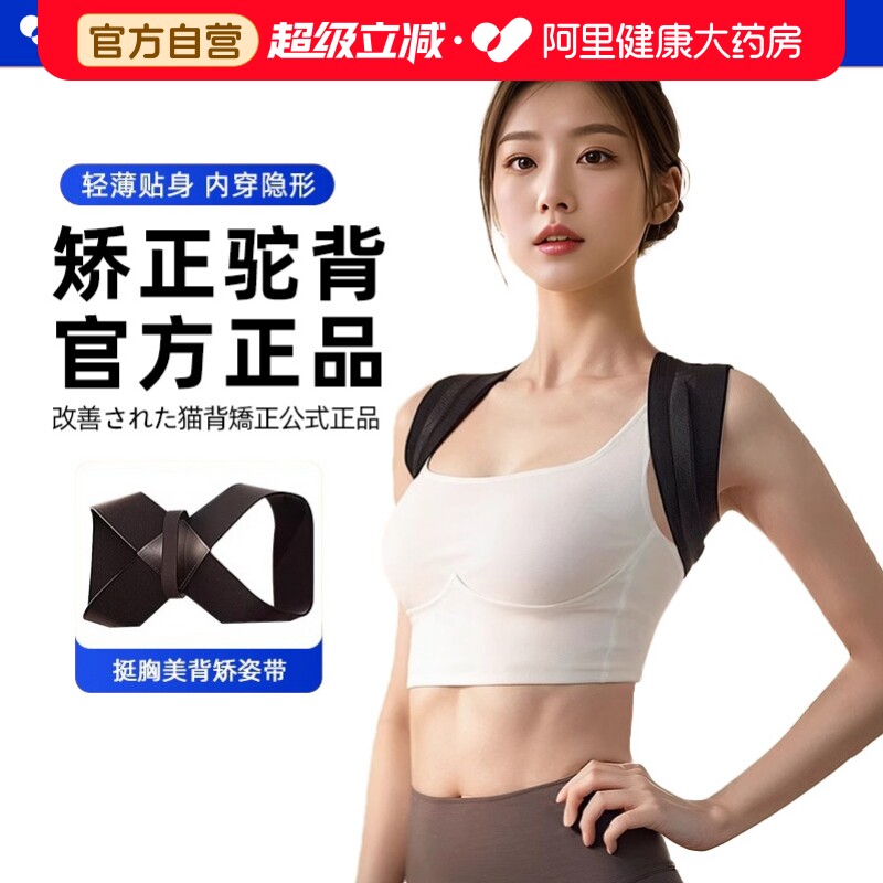 驼背矫正神器女成人背部矫姿带开肩美背器矫正带脊柱侧弯内穿男士