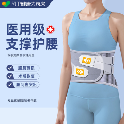 药房自营】久坐支撑护腰神器