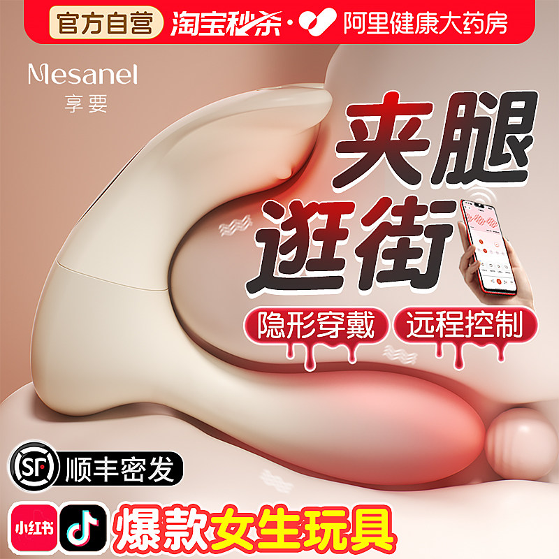 享要海狸女性秒潮自慰神器成人情趣女用品震动棒阴蒂刺激高潮玩具