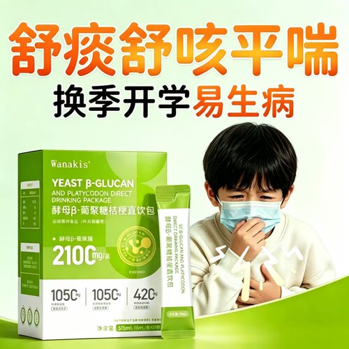小儿咳喘化痰肺热甘草枇杷饮咽支气管有痰清肺喉嗽换季免疫咙