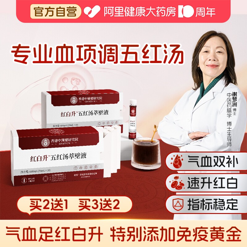 五红汤补气养血原材料包花生衣红皮升血小板白蛋白提高免疫力细胞
