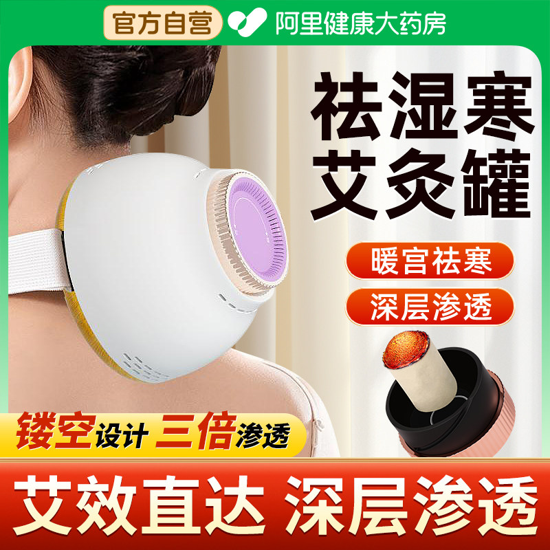 乌坊艾灸罐盒随身家用通用全身新型艾柱炙器具大全热敷腹部旗舰店,保健用品,艾灸/艾草/艾条/艾制品,淘宝优惠券,粉丝福利购,淘宝优惠卷