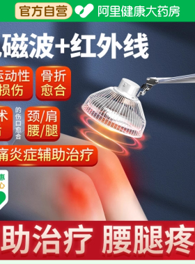 神灯烤灯家用电烤灯医用远红外线理疗仪治疗器电磁波tdp烤电红光