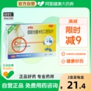 原研药意可贴醋酸地塞米松口腔贴片口腔溃疡贴易一口贴专用0.3mg