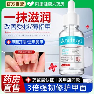 指緣護甲油防倒刺指甲營養油護理甲床增厚修復邊緣護甲霜筆游離線