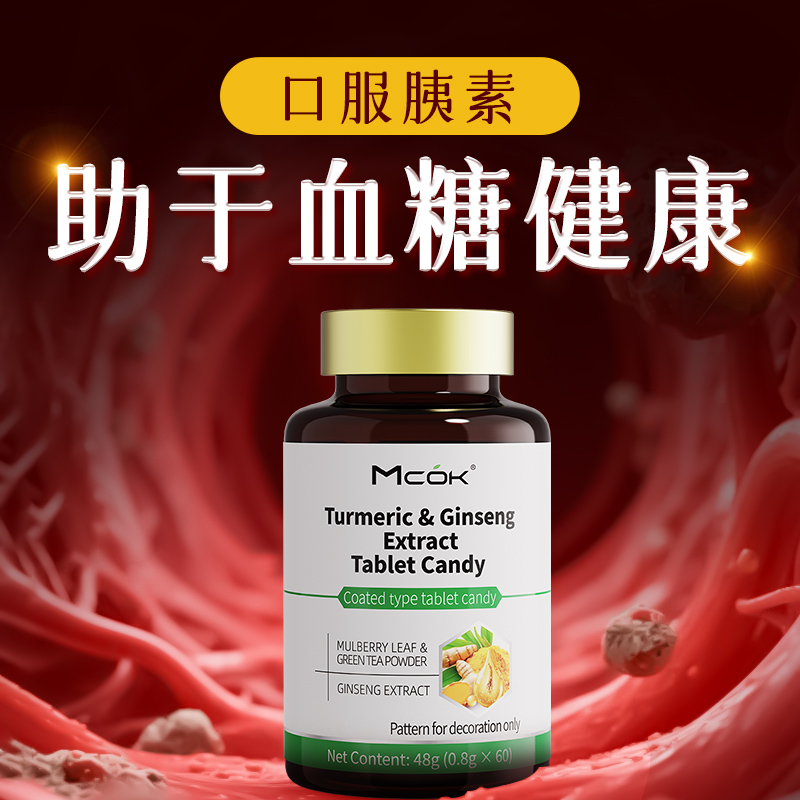 Mcok进口专利口服血糖平衡片胰岛素激活桑叶姜黄三价铬衡糖保健品