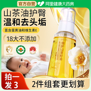 达儿文山茶抚触油婴儿油专用宝宝护肤茶油纯正孕妇润肤新生儿按摩