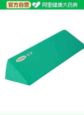 可孚聚酯衬垫三角翻身垫绿色五十厘米中老年卧床预防褥疮医用护理