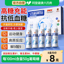 葡萄糖口服液高反补水运动红景天饮品低血糖粉正品 医用官方旗舰店