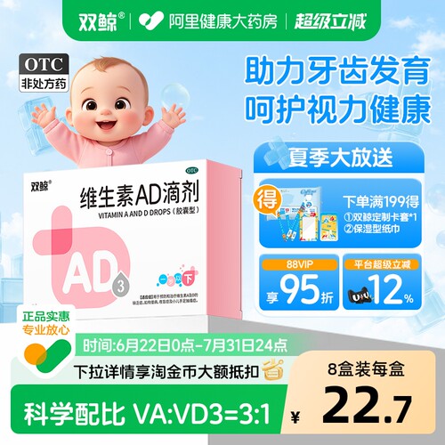 【自营】[双鲸]维生素AD滴剂(胶囊型)500IU1500IU*50粒/盒