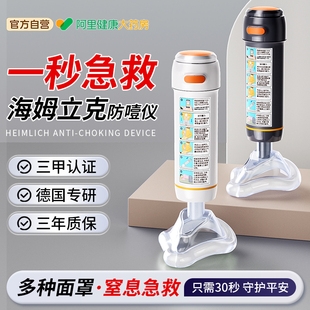 海姆立克防噎仪婴儿儿童家用急救器神器抽吸器自动防噎仪官方正品