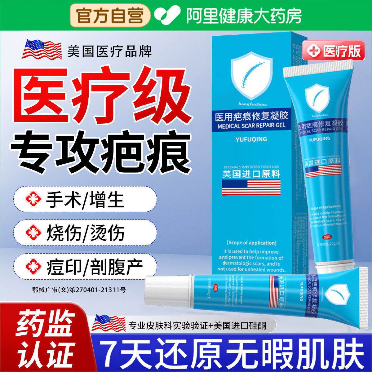 祛疤膏去疤痕修复除疤儿童专用剖腹产烧伤医用硅酮凝胶贴增生烫伤
