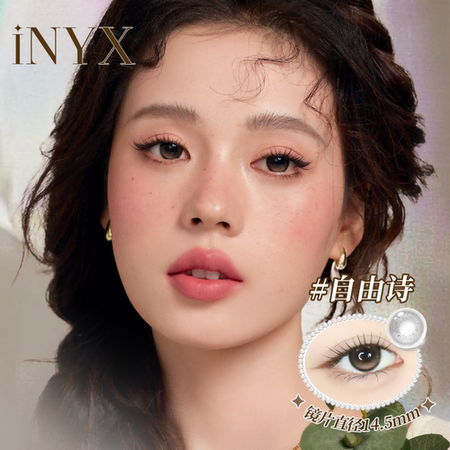 【阿里健康自营】INYX小银盒系列彩色隐形眼镜半年抛1片美瞳深瞳