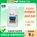 乳酶生片消食片乳母人用消化不良健胃大瓶益生菌瓶装 儿童成年人