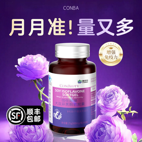 【药房同款】调理闭经/停经/量少