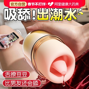 司沃康口口甜舱成人玩具女性吮吸舌头舔自慰器阴蒂高潮情趣女用品