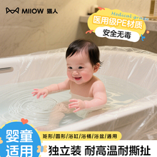 猫人浴缸一次性泡澡袋加大加厚酒店浴缸套婴儿泡澡专用袋私汤温泉