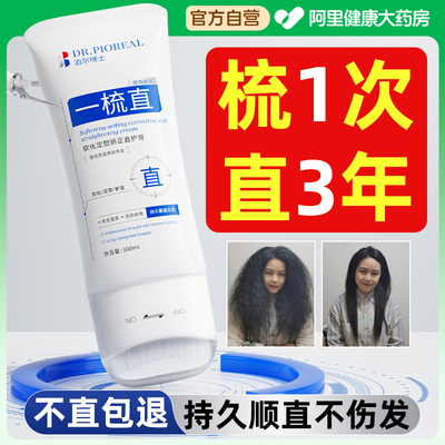 我为直发膏扛大旗！！