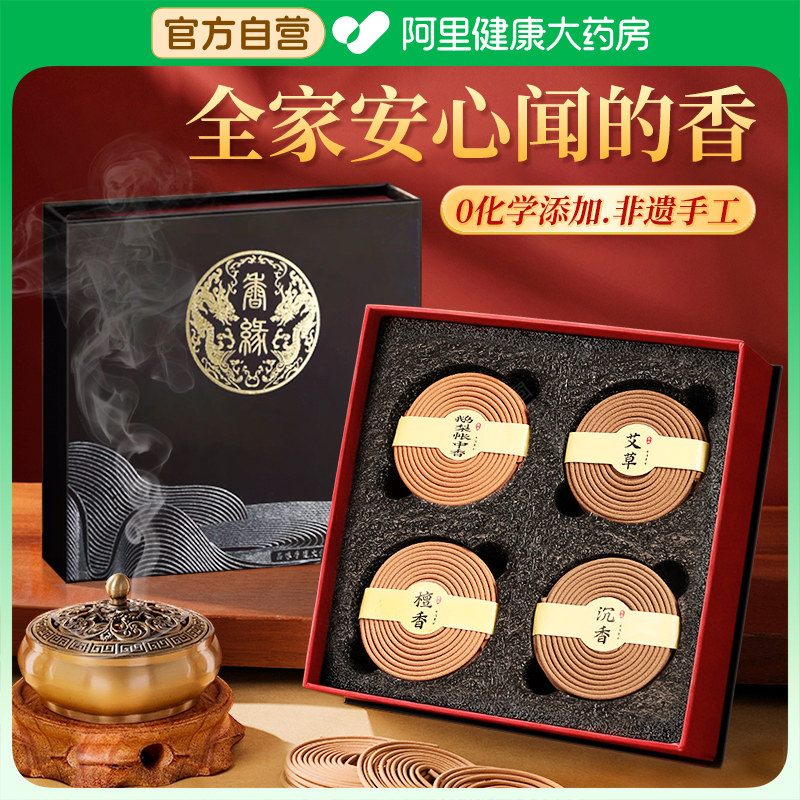 【沉水级】沉香檀香中式香薰礼盒