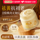 黄芪霜去黄抗皱皮肤干燥起皮泛红面霜补水保湿 官方旗舰店正品 国货