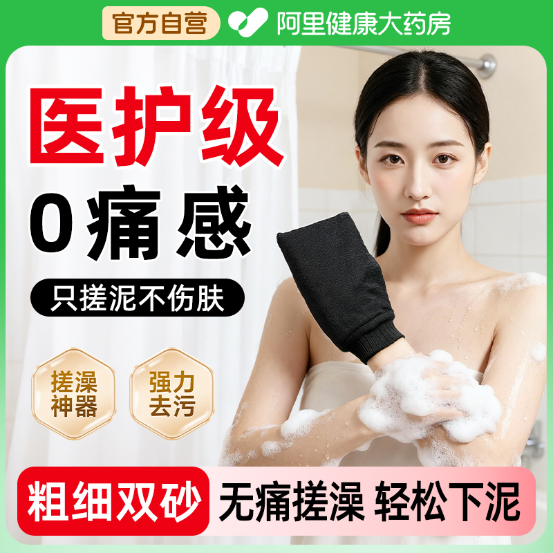 男士专用搓澡巾粗细双砂强力搓泥搓后背家庭搓澡三件套洗澡神器