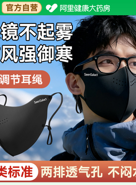 保暖口罩眼镜不起雾易呼吸加厚冬天防风防寒黑色东北男士潮款防晒