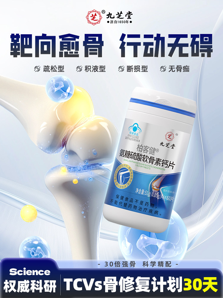 TCVs高阶愈骨素快速接骨骨折骨裂