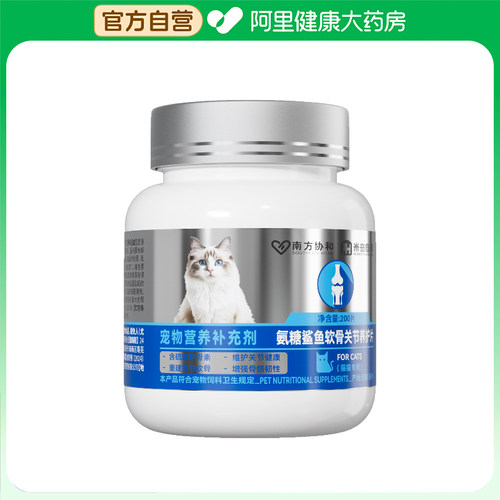 SOUTHERN XIEHE/南方协和氨糖鲨鱼软骨关节养护片0.3gx200片