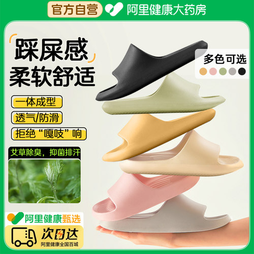 【阿里健康直发】eva拖鞋