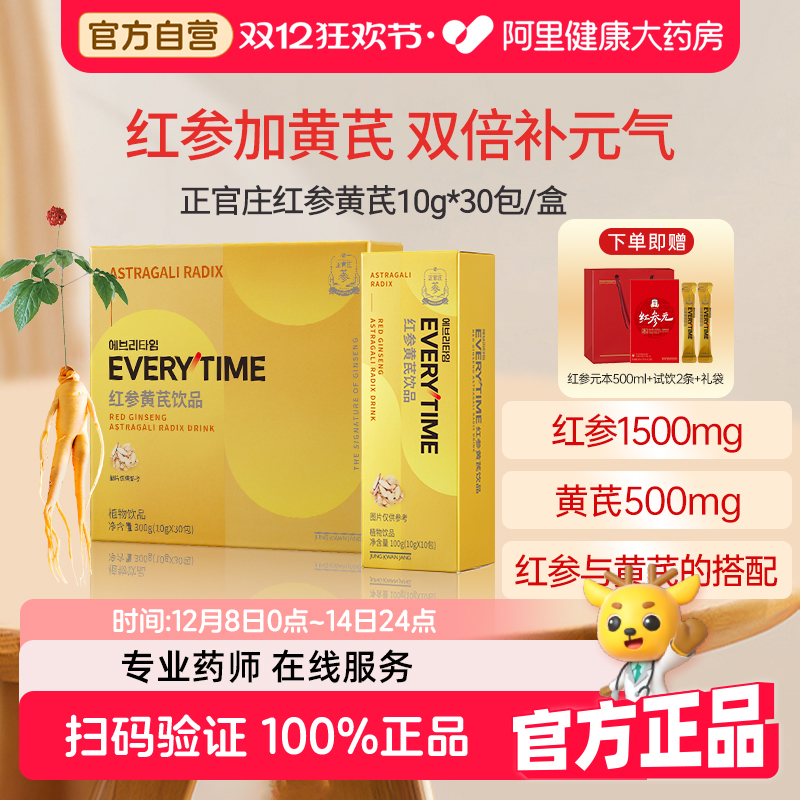 高丽参+中草药双重滋补源头直采